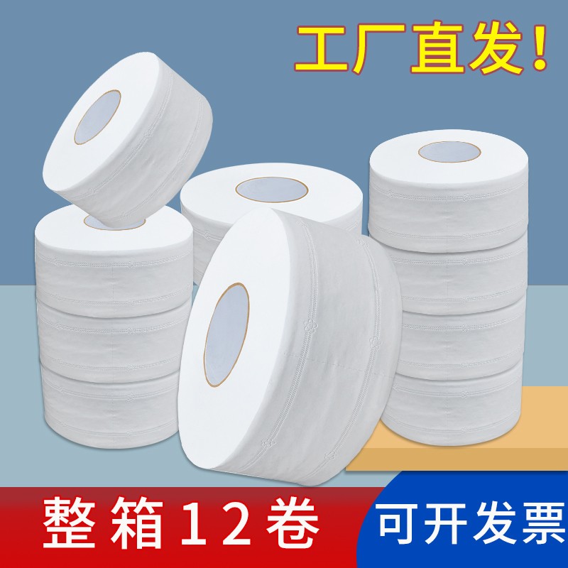 大卷纸